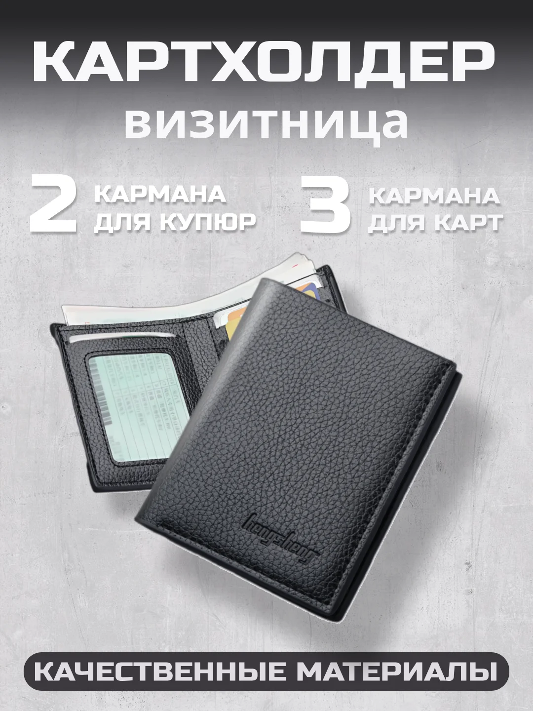 Черный картхолдер мужской, визитница