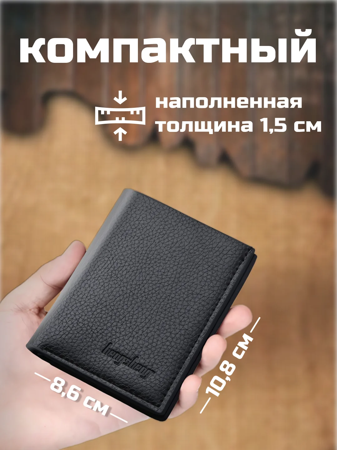Черный картхолдер мужской, визитница