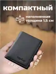 Черный картхолдер мужской, визитница
