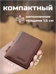 Коричневый картхолдер мужской, визитница