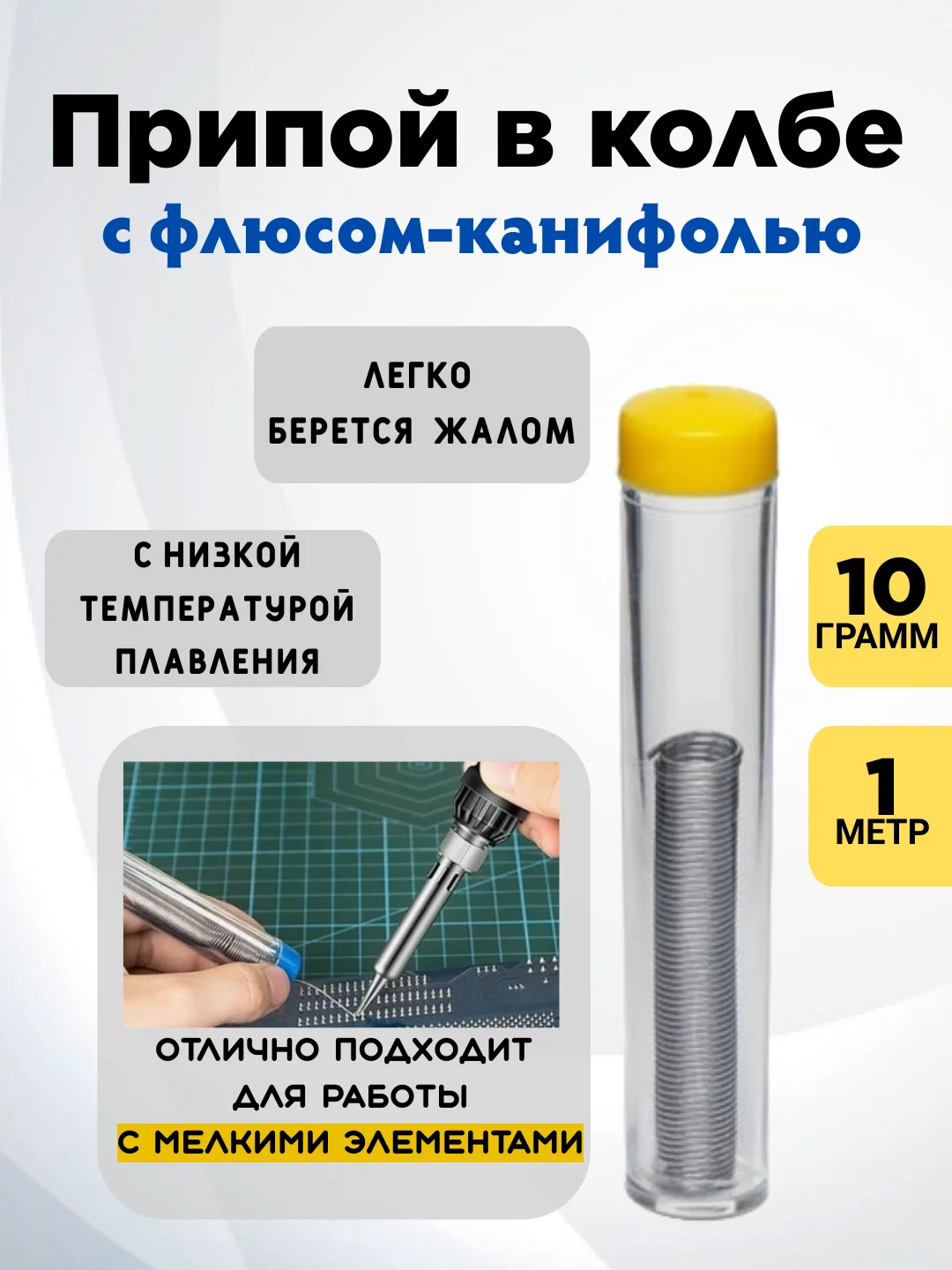 Электрический паяльник с регулировкой мощности, жалы, оловоотсос, припой, мультиметр, набор