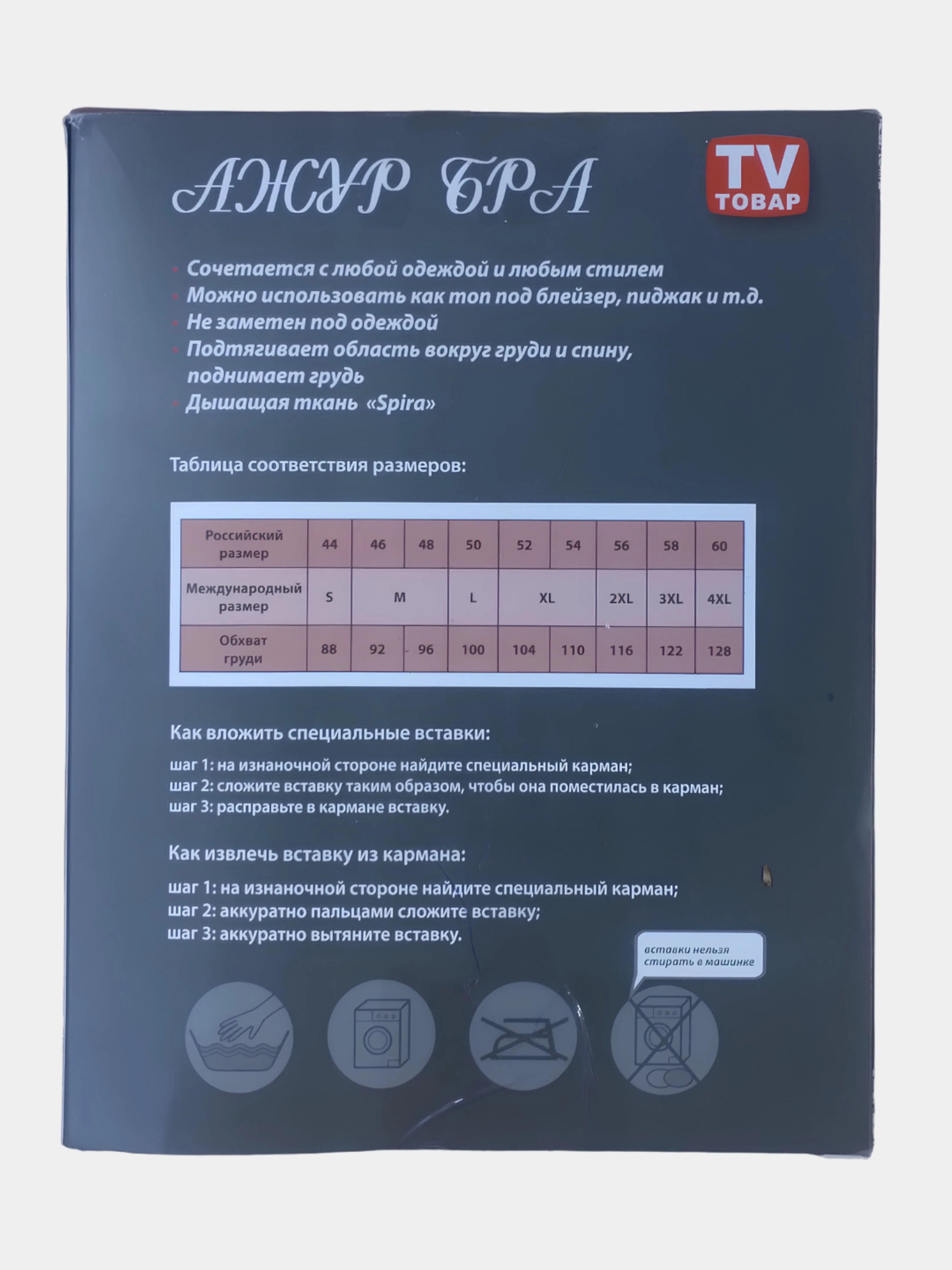 Набор топов Leomax Ажур Бра