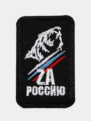 Термоаппликация, заплатка, наклейка, нашивка на одежду. Размер: 7,2 * 4,2 см