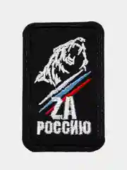 Термоаппликация, заплатка, наклейка, нашивка на одежду. Размер: 7,2 * 4,2 см