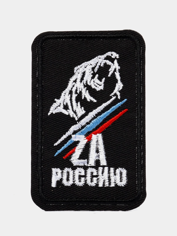 Термоаппликация, заплатка, наклейка, нашивка на одежду. Размер: 7,2 * 4,2 см
