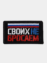 Термоаппликация, заплатка, наклейка, нашивка на одежду. Размер: 7 * 4 см