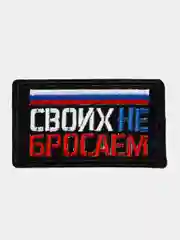 Термоаппликация, заплатка, наклейка, нашивка на одежду. Размер: 7 * 4 см