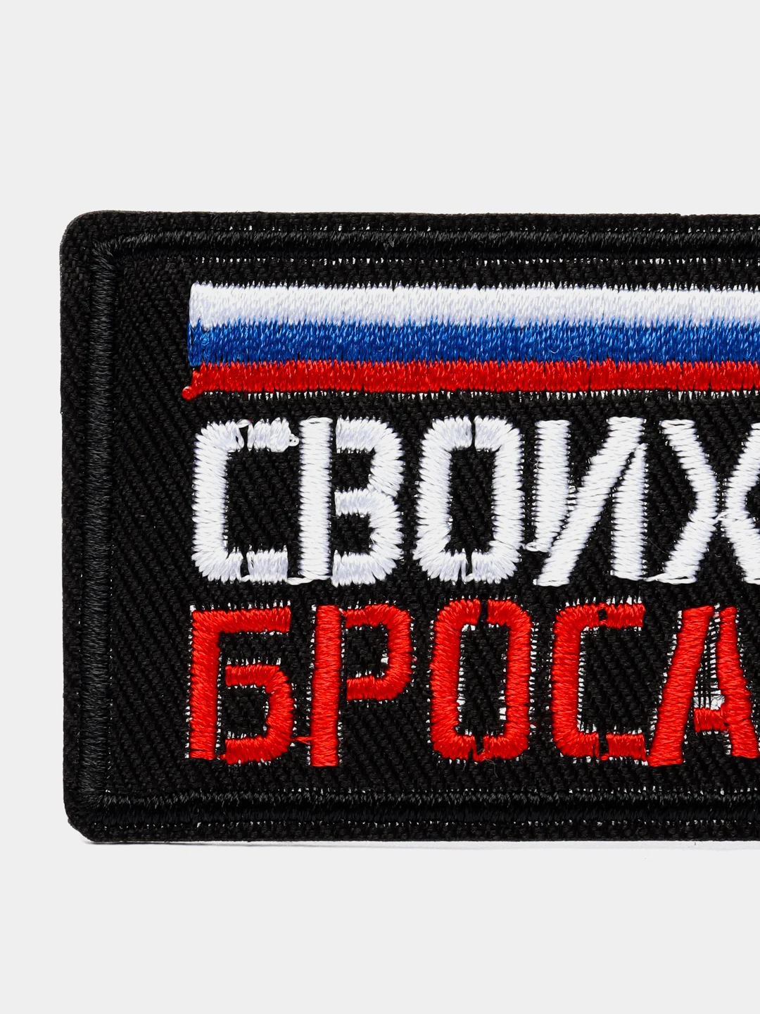 Термоаппликация, заплатка, наклейка, нашивка на одежду. Размер: 7 * 4 см