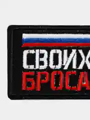 Термоаппликация, заплатка, наклейка, нашивка на одежду. Размер: 7 * 4 см