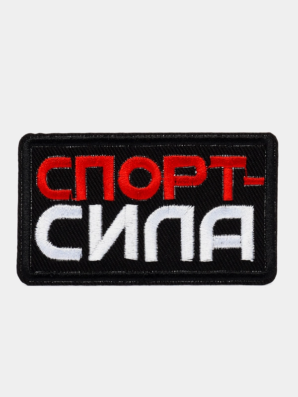 Термоаппликация, заплатка, наклейка, нашивка на одежду. Размер: 7 * 4 см