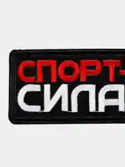Термоаппликация, заплатка, наклейка, нашивка на одежду. Размер: 7 * 4 см