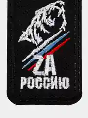 Термоаппликация, заплатка, наклейка, нашивка на одежду. Размер: 7,2 * 4,2 см