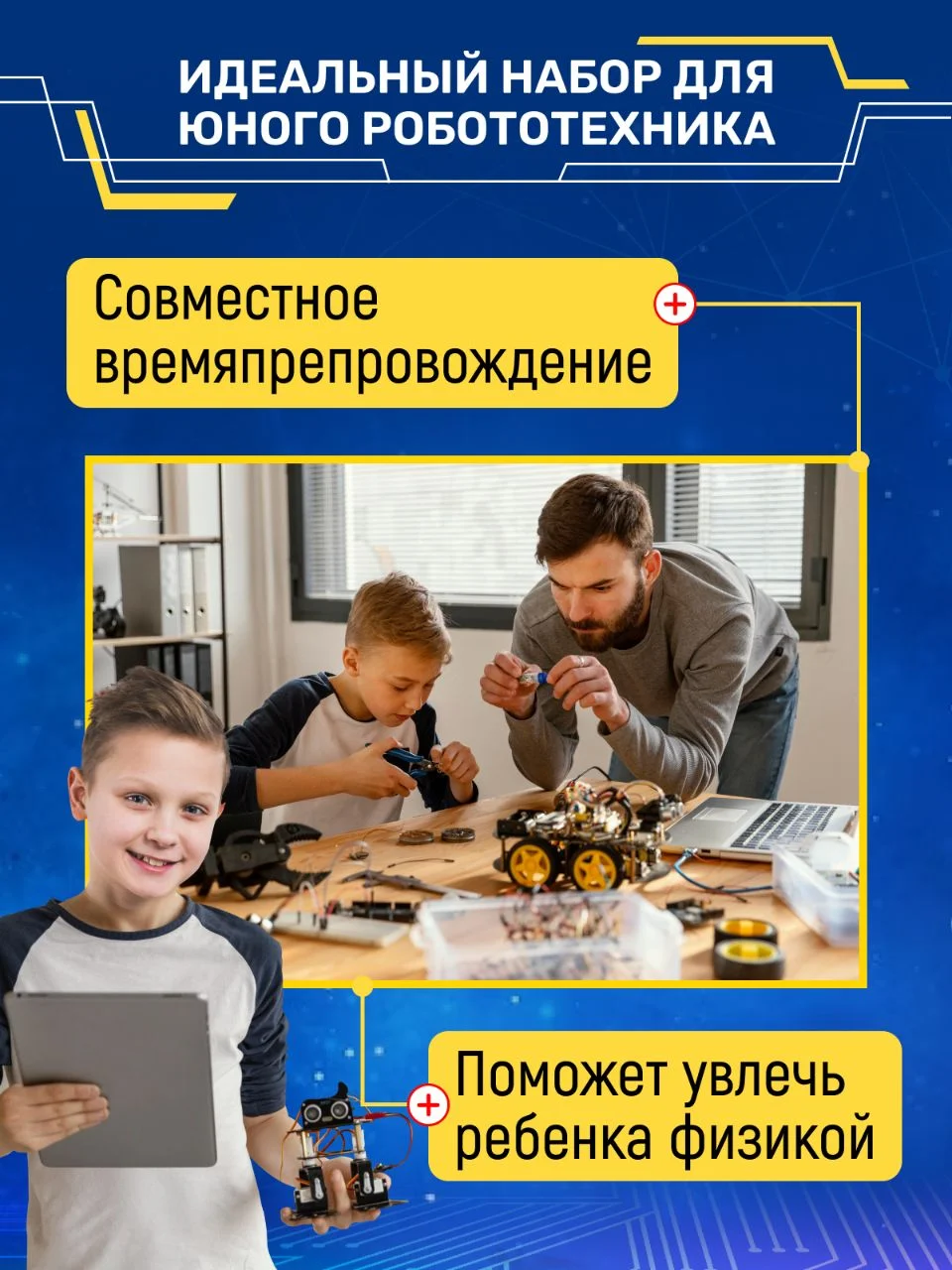 Обучающий набор Arduino uno конструктор робототехники