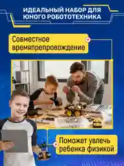Обучающий набор Arduino uno конструктор робототехники