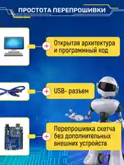 Обучающий набор Arduino uno конструктор робототехники