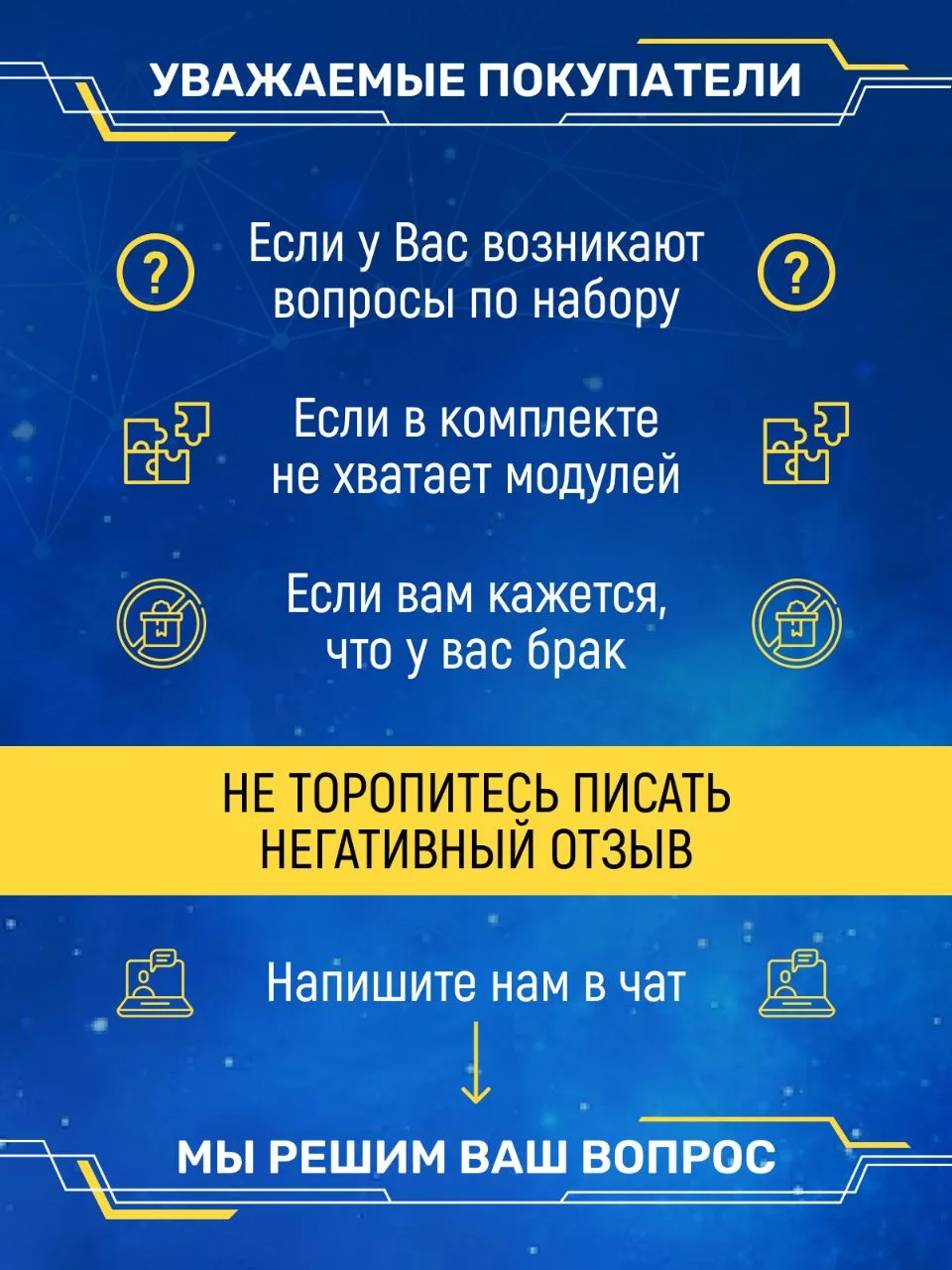 Обучающий набор Arduino uno конструктор робототехники