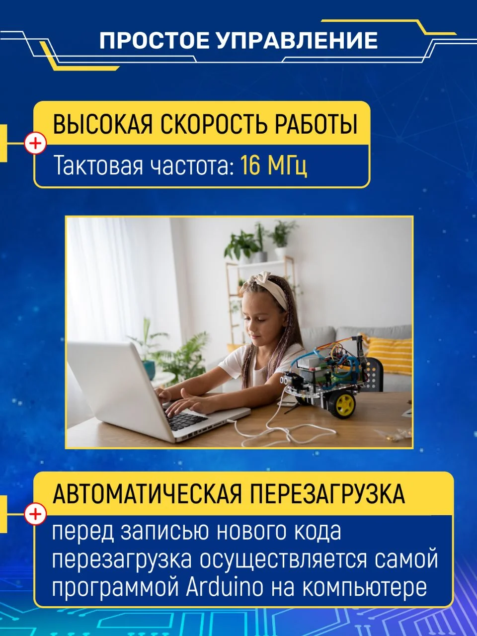 Обучающий набор Arduino uno конструктор робототехники