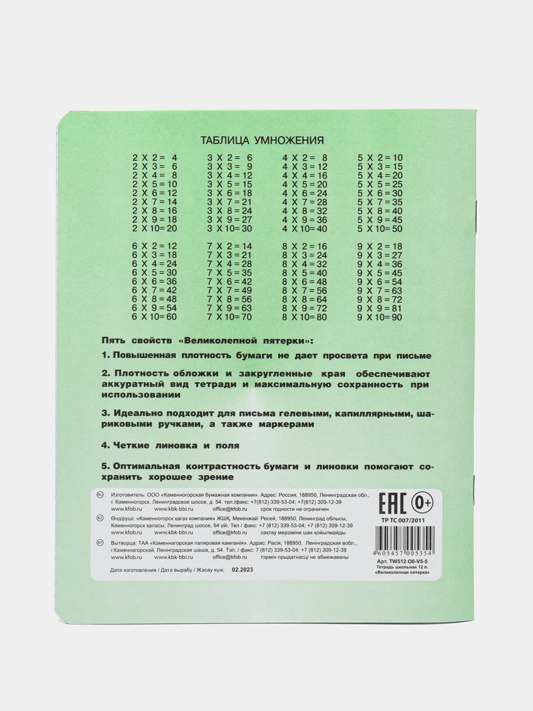 Зеленый тетрадь зеленая обложка 12л белые листы, клетка, косая линия