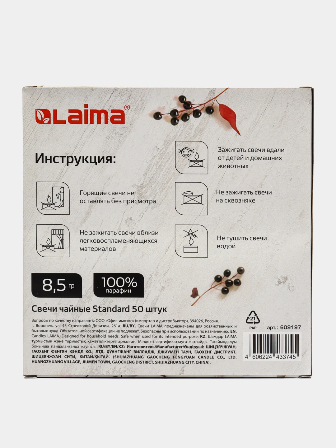 Свечи чайные Laima, 609197, подарочный набор 50 штук, до 3,5 часов горения, в гильзе