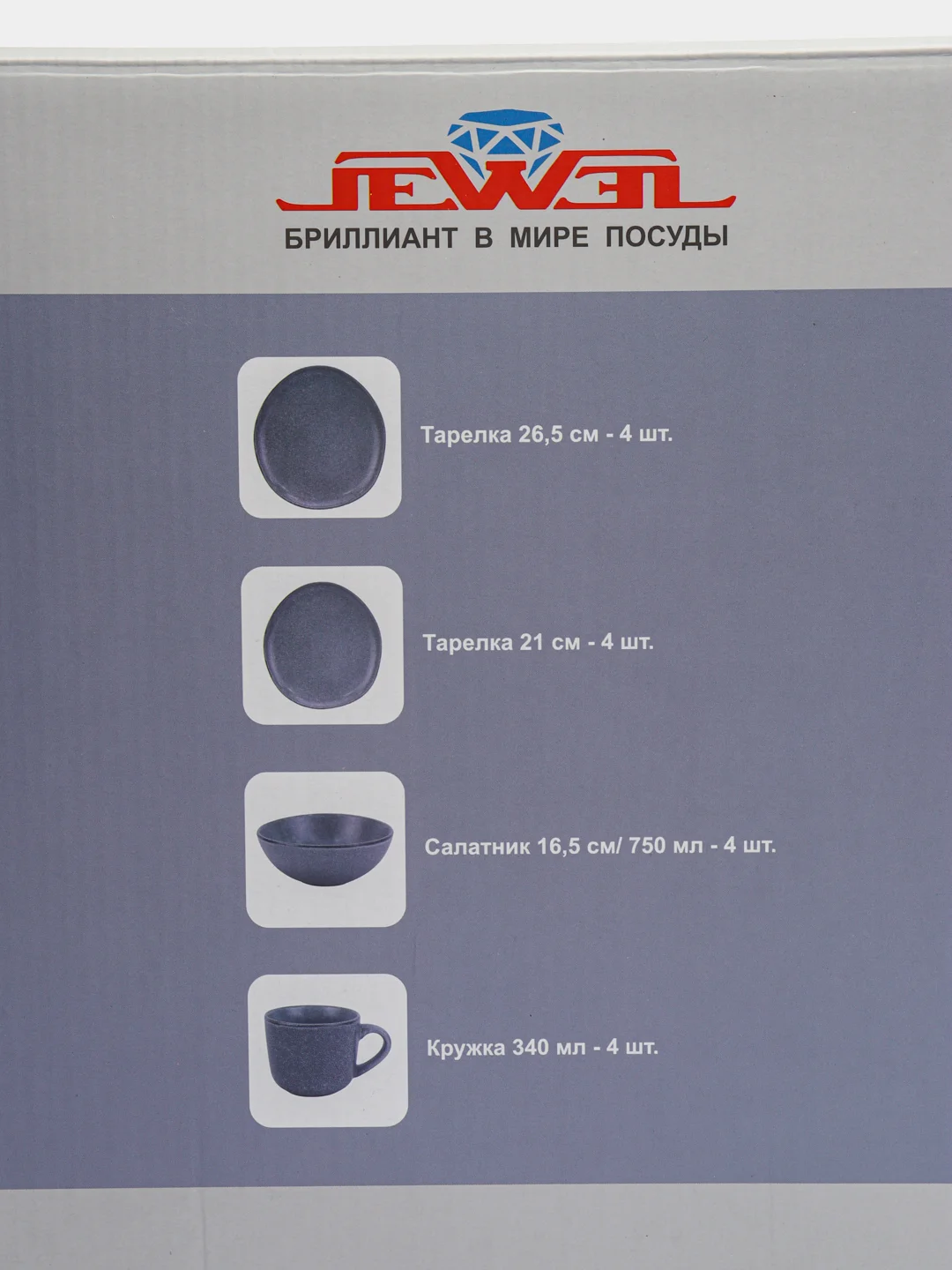 Серый набор столовый JEWEL Грей 16 предметов, керамика