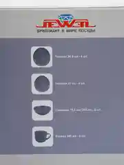 Серый набор столовый JEWEL Грей 16 предметов, керамика