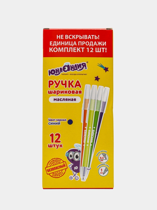 Ручки шариковые синие набор 12 штук тонкие для школы, линия письма 0,5 мм, Юнландия Неон