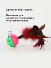 Игрушка для кошек Неваляшка с пером/ когтеточка/ мяч для кошки с пером/ шарик с перьями