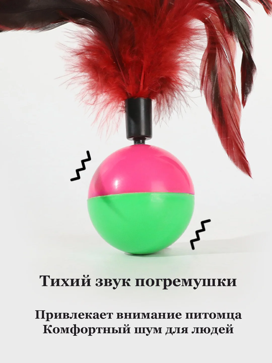 Игрушка для кошек Неваляшка с пером/ когтеточка/ мяч для кошки с пером/ шарик с перьями