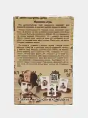 Желтый настольная игра на угадывание слов "Я знаменитость" 55 карт, 4 обруча, по мотивам "кто я?"