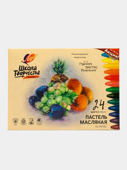Пастель масляная художественная "Школа творчества" 12 цветов