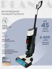 Пылесос моющий вертикальный беспроводной PLANTA PL-CW201: сухая убора, влажная уборка
