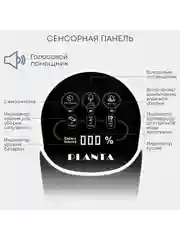 Пылесос моющий вертикальный беспроводной PLANTA PL-CW201: сухая убора, влажная уборка