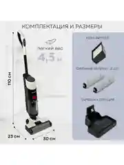 Пылесос моющий вертикальный беспроводной PLANTA PL-CW201: сухая убора, влажная уборка