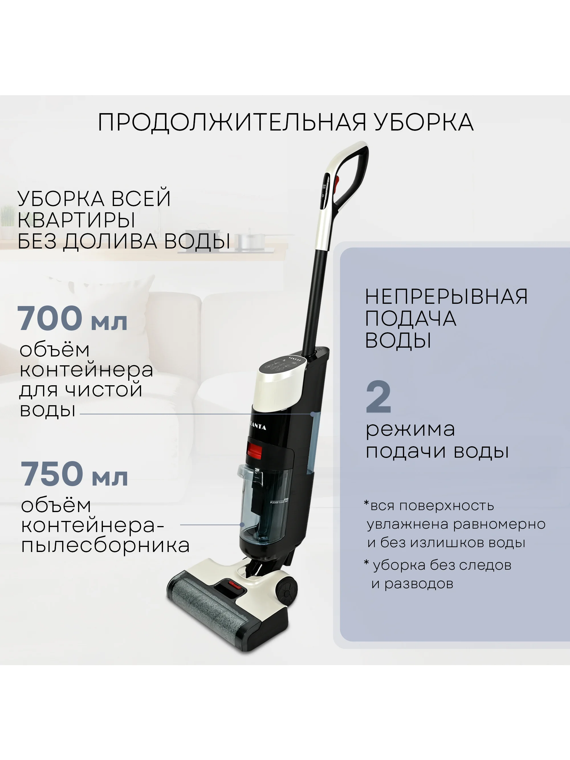Пылесос моющий вертикальный беспроводной PLANTA PL-CW201: сухая убора, влажная уборка