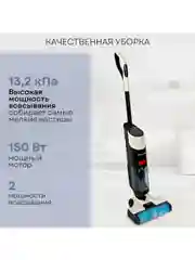 Пылесос моющий вертикальный беспроводной PLANTA PL-CW201: сухая убора, влажная уборка