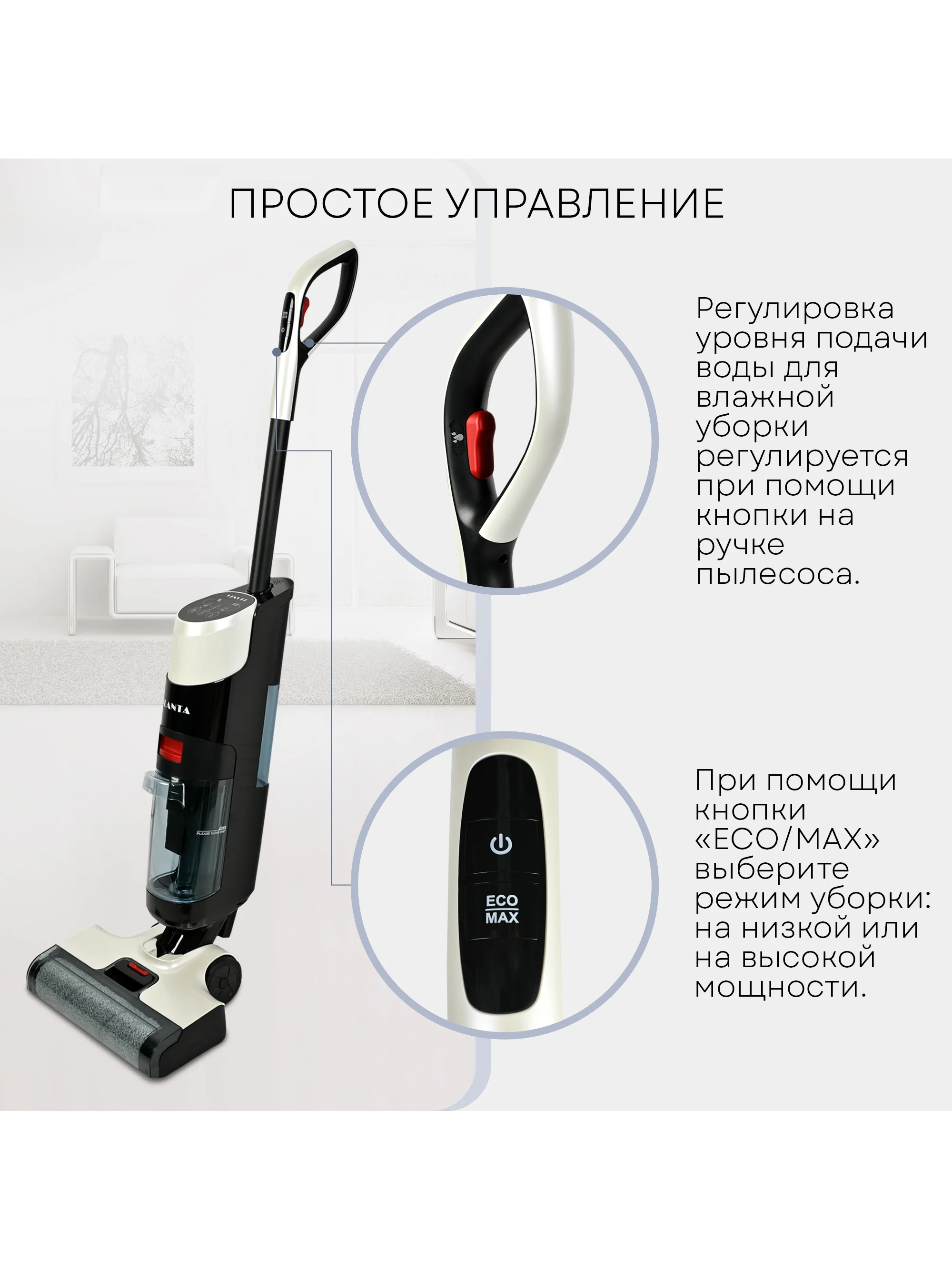 Пылесос моющий вертикальный беспроводной PLANTA PL-CW201: сухая убора, влажная уборка