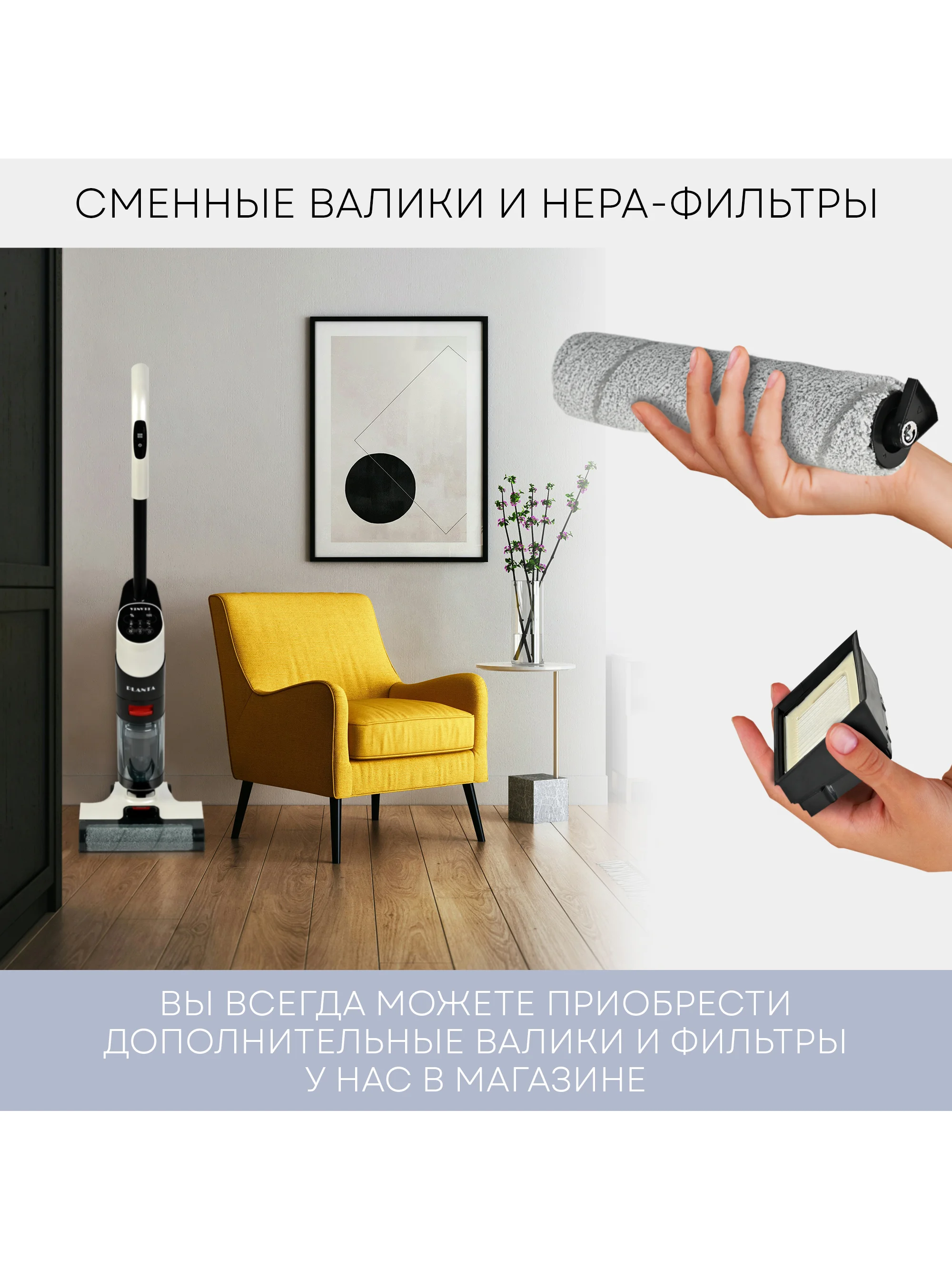 Пылесос моющий вертикальный беспроводной PLANTA PL-CW201: сухая убора, влажная уборка