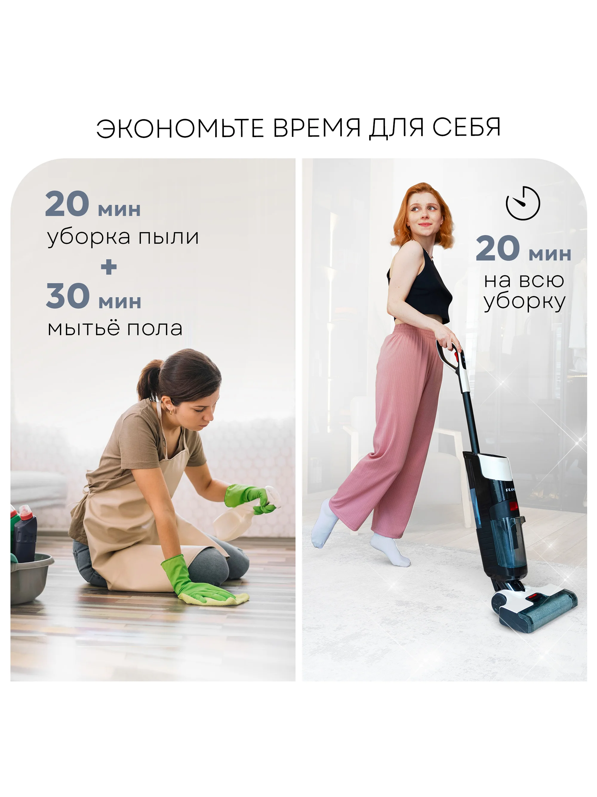 Пылесос моющий вертикальный беспроводной PLANTA PL-CW201: сухая убора, влажная уборка