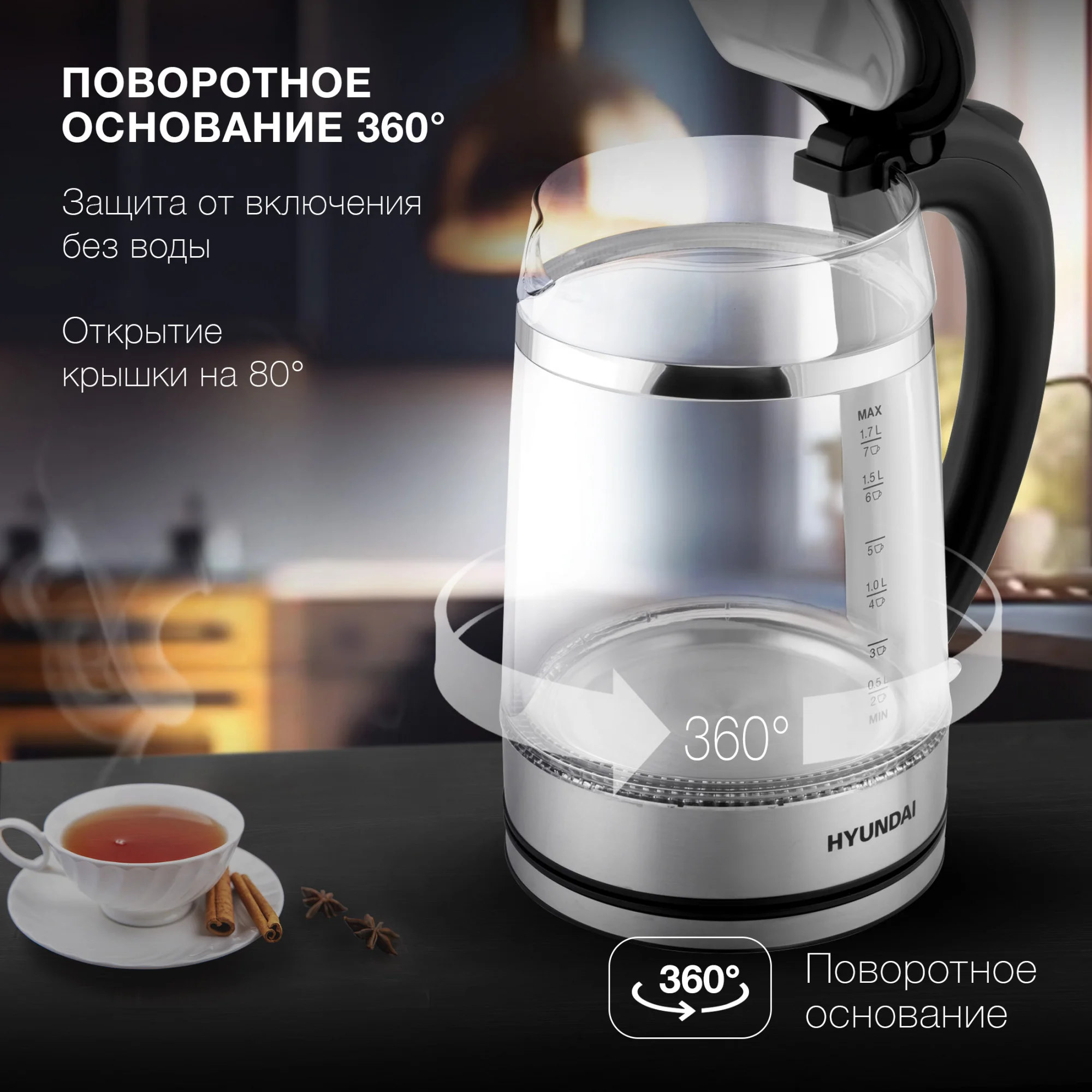 Чайник Hyundai HYK-G3036, 1.7л, 2200Вт, черный/прозрачный