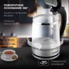 Чайник Hyundai HYK-G3036, 1.7л, 2200Вт, черный/прозрачный