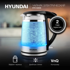 Чайник Hyundai HYK-G3036, 1.7л, 2200Вт, черный/прозрачный