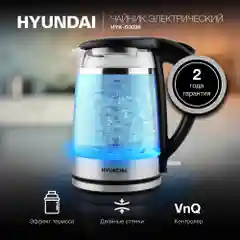 Чайник Hyundai HYK-G3036, 1.7л, 2200Вт, черный/прозрачный