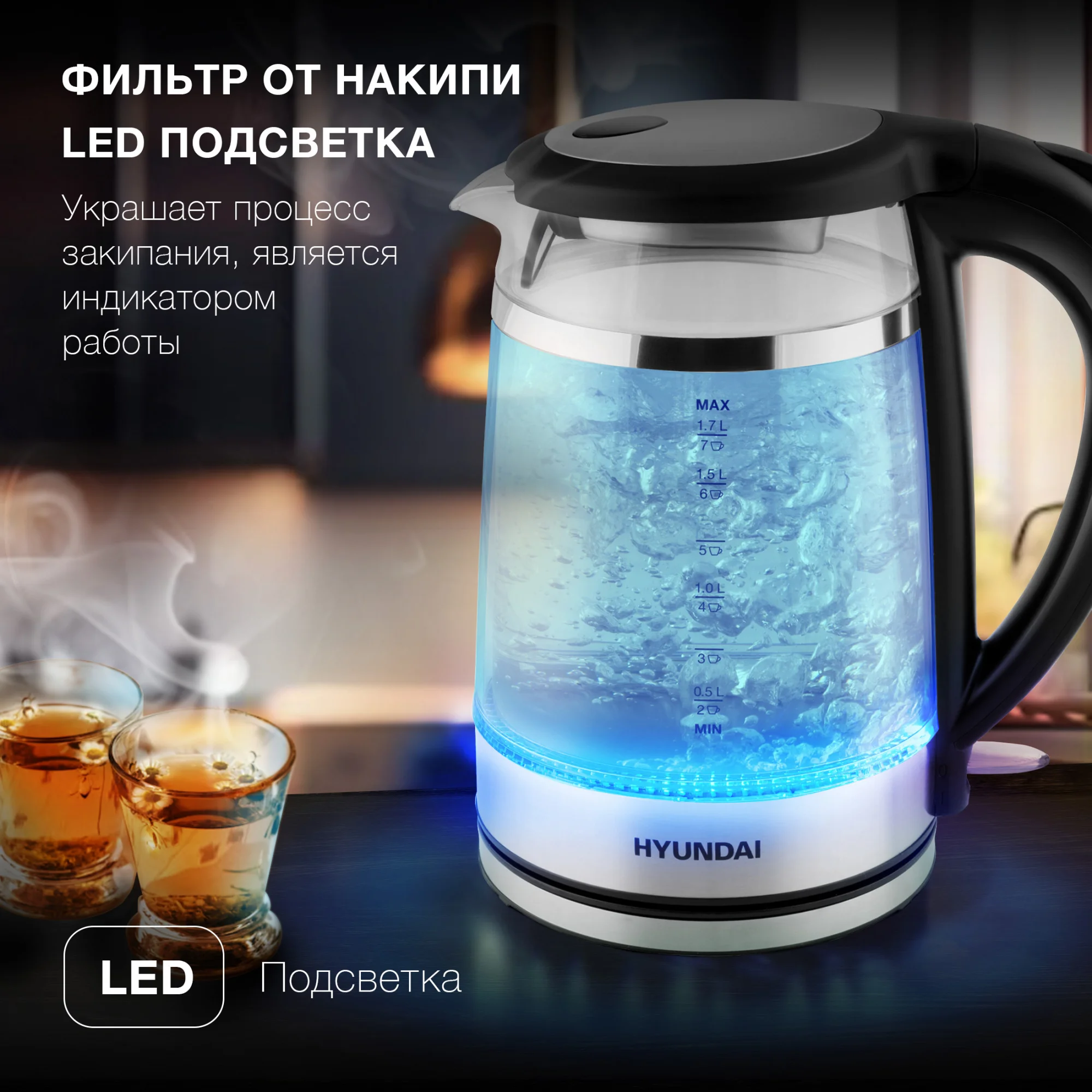 Чайник Hyundai HYK-G3036, 1.7л, 2200Вт, черный/прозрачный