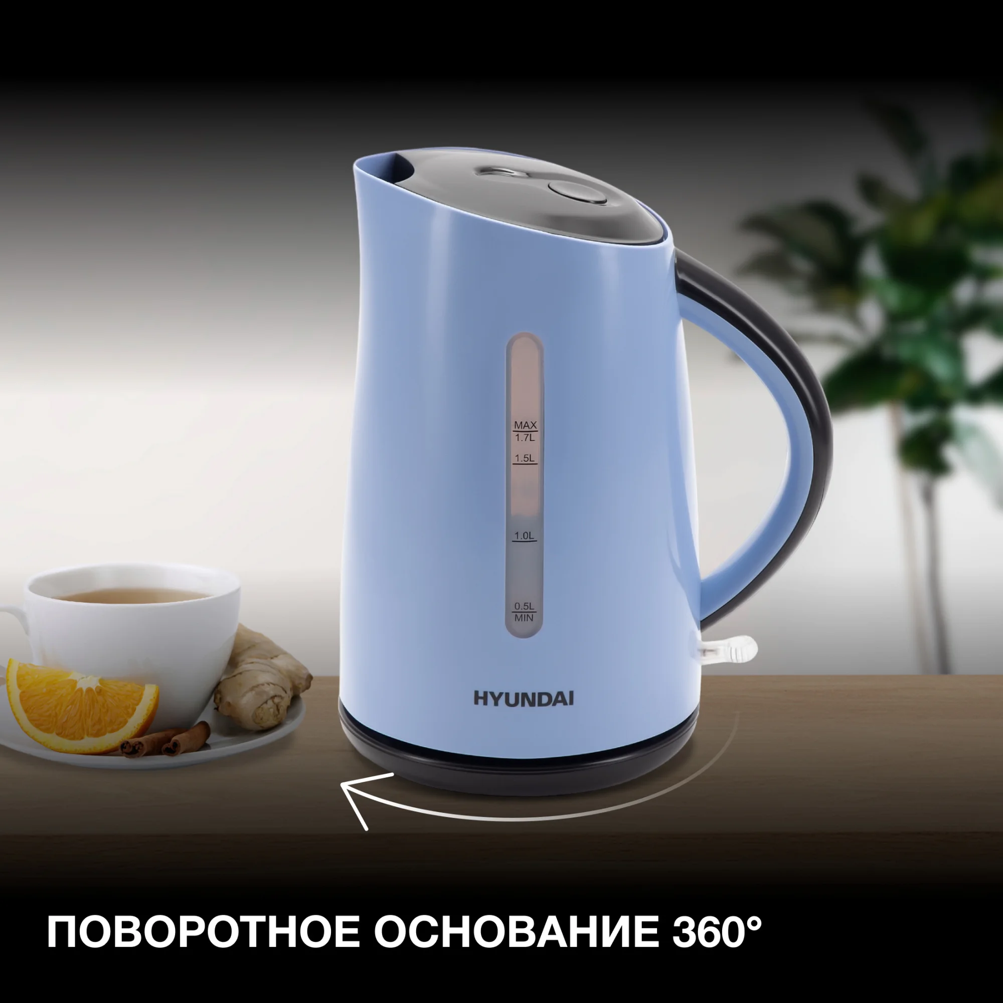 Чайник Hyundai HYK-P2028, 1.7л, 2200Вт, голубой/серый
