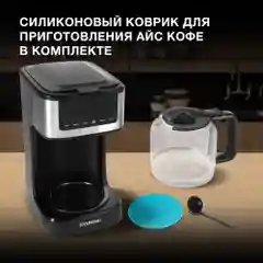 Кофеварка капельная Hyundai HYD-1212, 900Вт, черный/серебристый