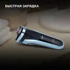 Бритва роторная Hyundai H-SH8088, аккумулятор, черный/голубой