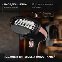 Отпариватель ручной Hyundai H-HS02127, 1650Вт, черный/розовый