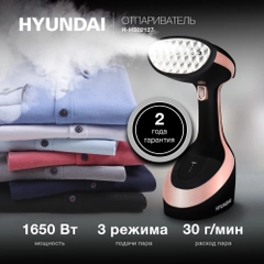 Отпариватель ручной Hyundai H-HS02127, 1650Вт, черный/розовый