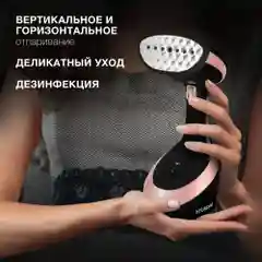 Отпариватель ручной Hyundai H-HS02127, 1650Вт, черный/розовый