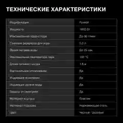 Отпариватель ручной Hyundai H-HS02127, 1650Вт, черный/розовый